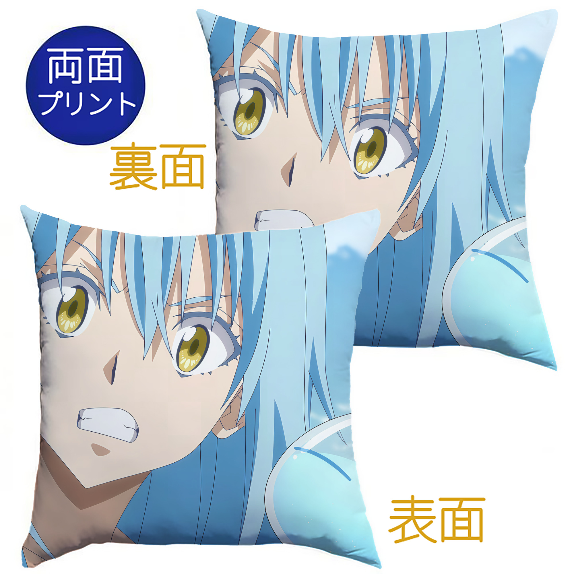 （画像用） 転スラ Regarding Reincarnated to Slime クッションカバー＆本体セット（ポリエステル素材）