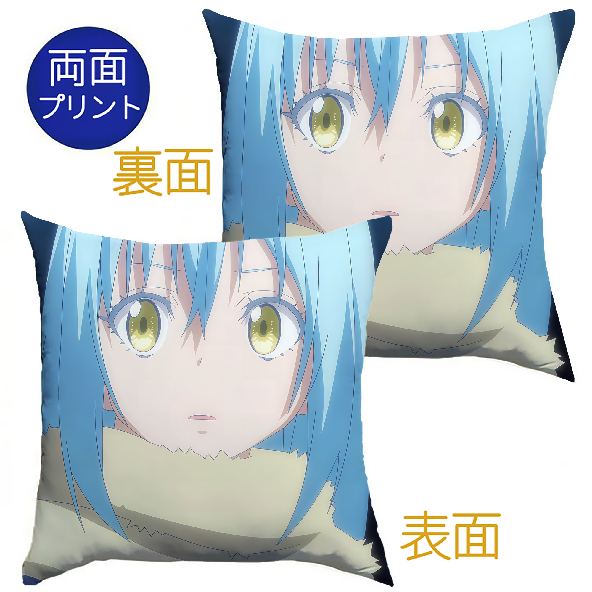 （画像用） 転スラ Regarding Reincarnated to Slime クッションカバー＆本体セット（ポリエステル素材）