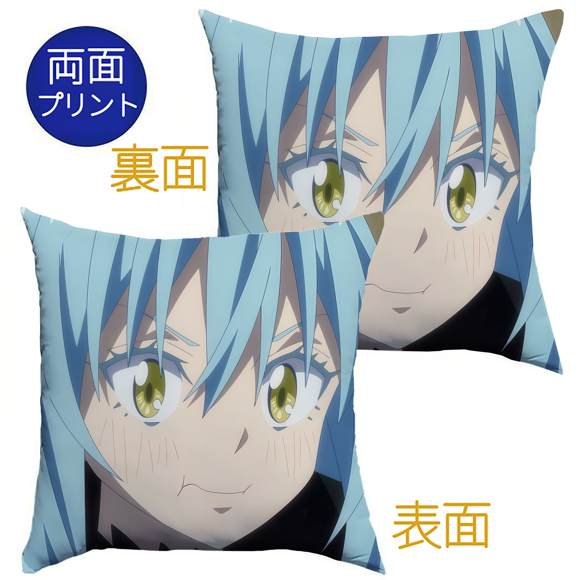 （画像用） 転スラ Regarding Reincarnated to Slime クッションカバー＆本体セット（ポリエステル素材）