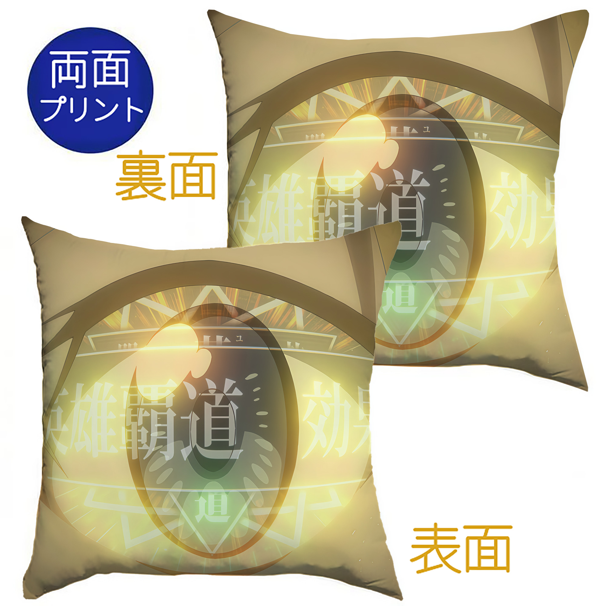 （画像用） 転スラ Regarding Reincarnated to Slime クッションカバー＆本体セット（ポリエステル素材）