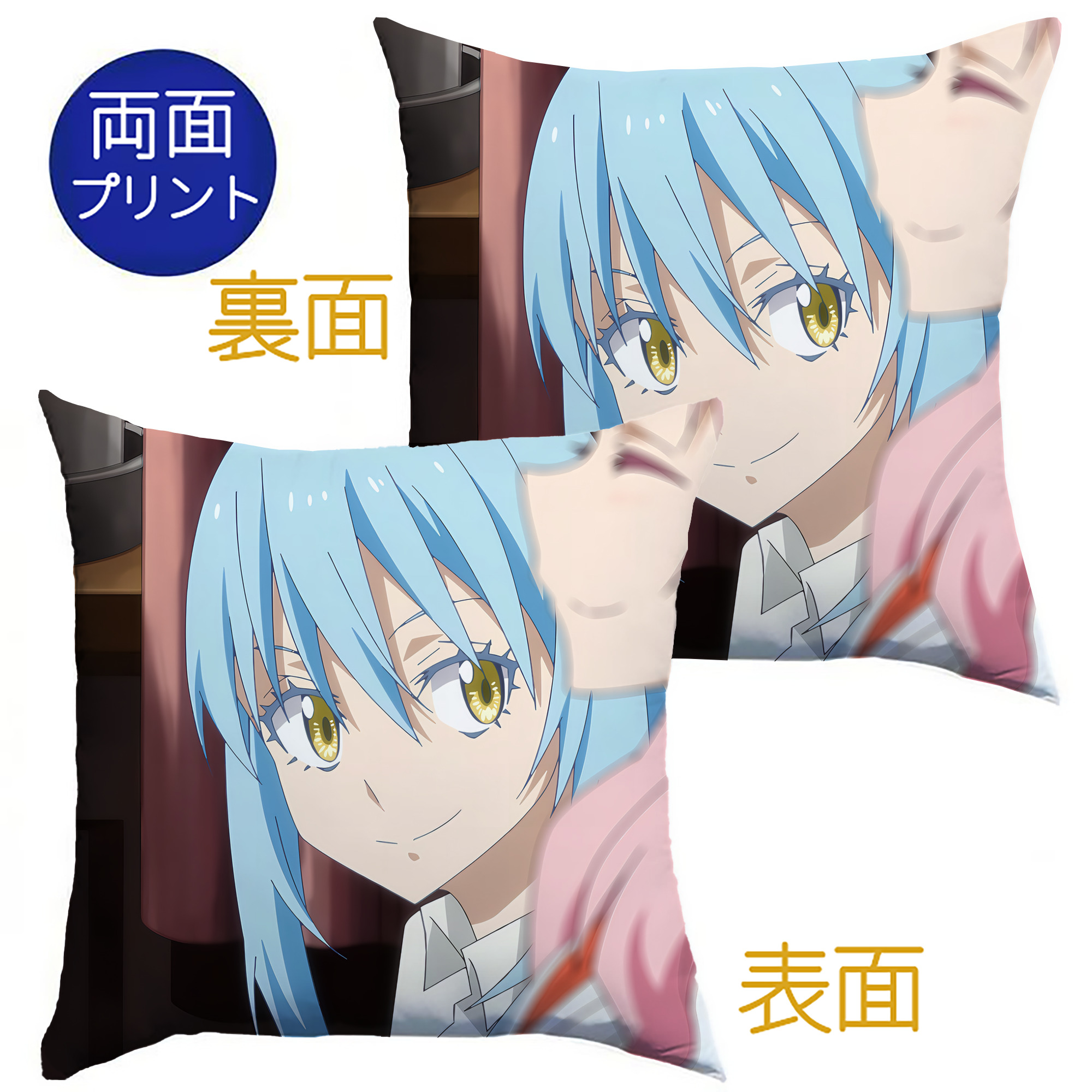 （画像用） 転スラ Regarding Reincarnated to Slime クッションカバー＆本体セット（ポリエステル素材）
