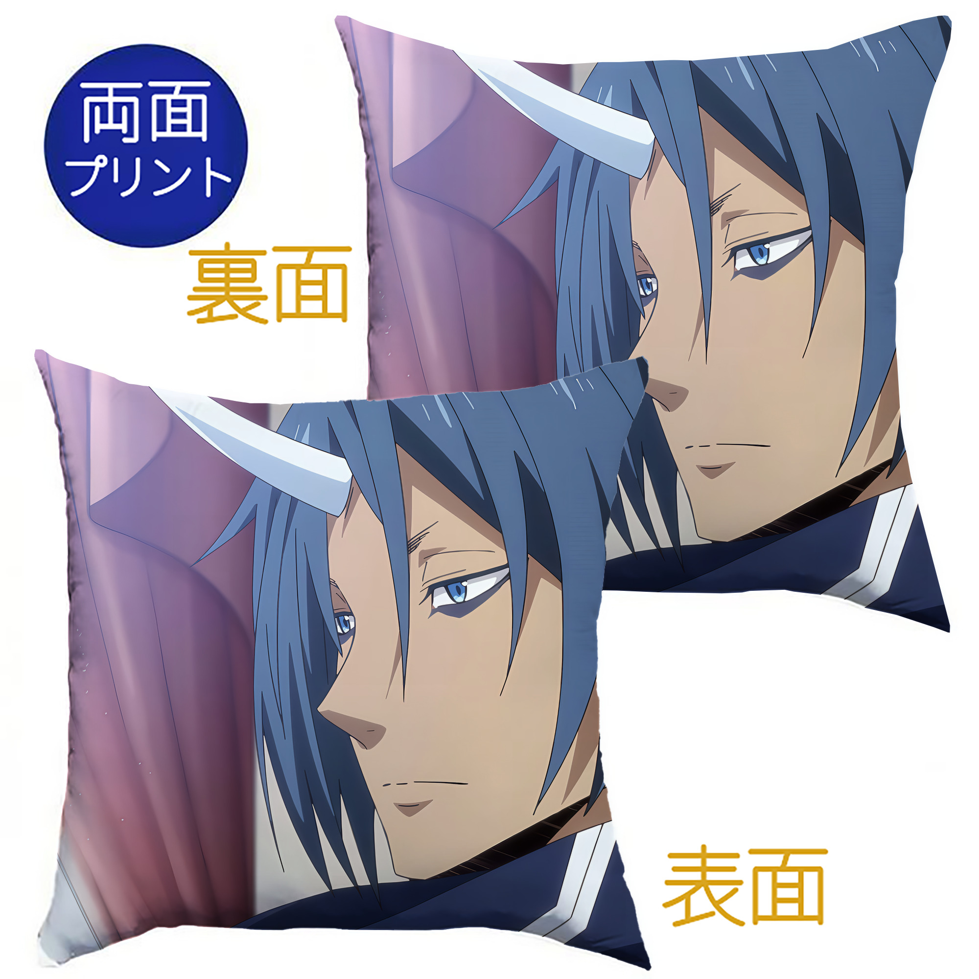 （画像用） 転スラ Regarding Reincarnated to Slime クッションカバー＆本体セット（ポリエステル素材）