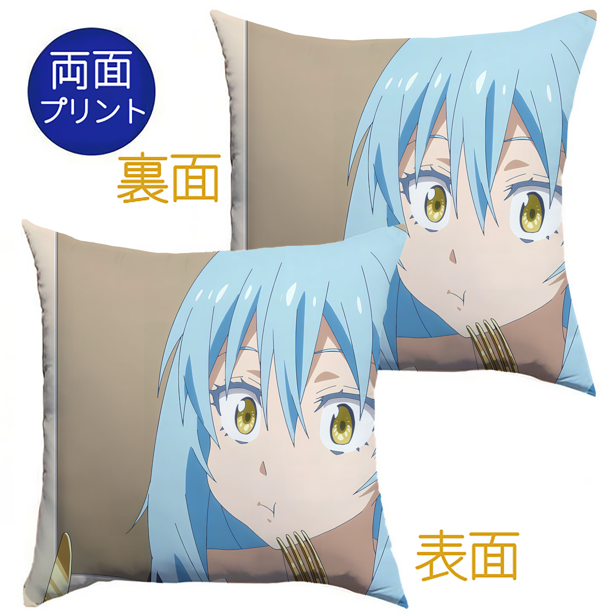（画像用） 転スラ Regarding Reincarnated to Slime クッションカバー＆本体セット（ポリエステル素材）