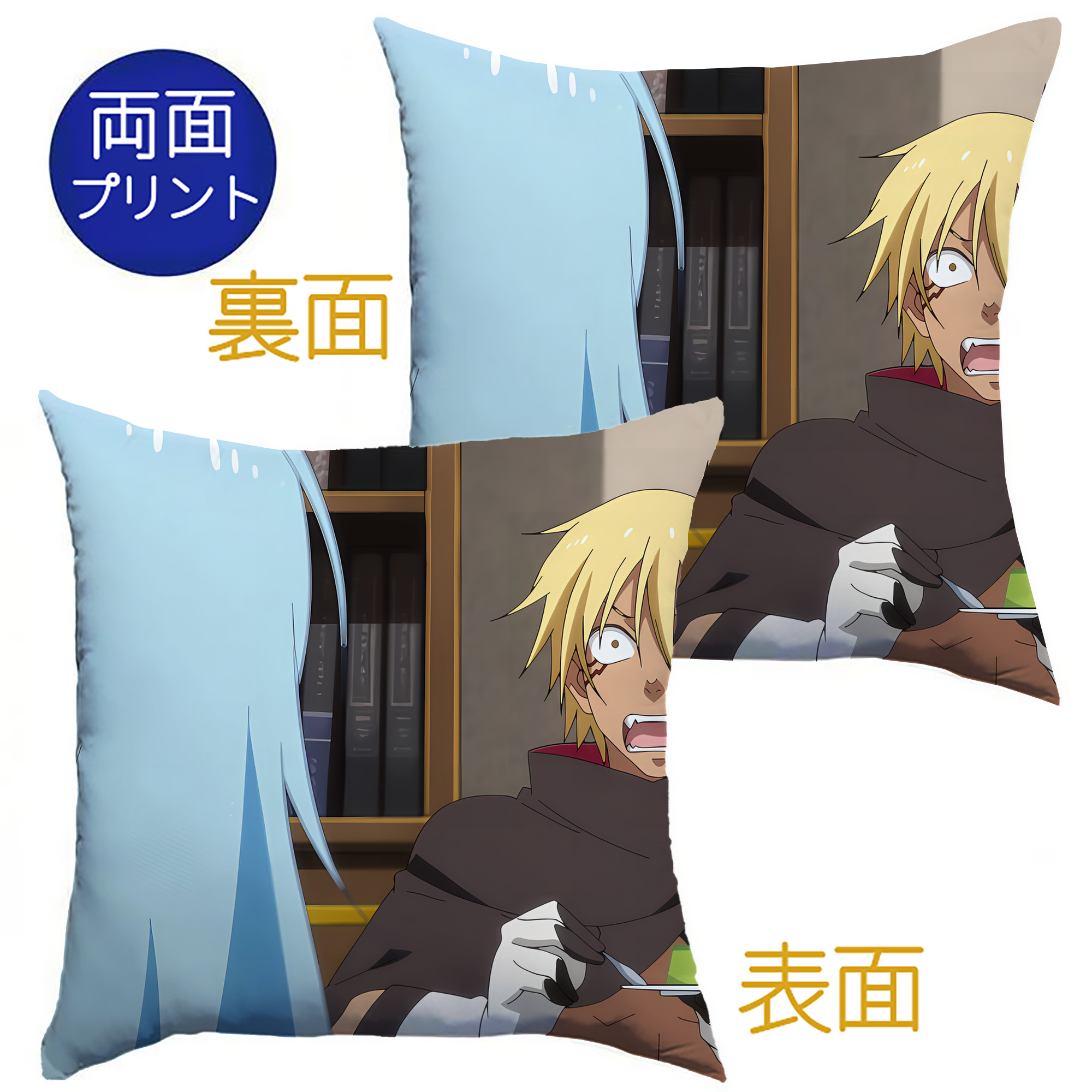 （画像用） 転スラ Regarding Reincarnated to Slime クッションカバー＆本体セット（ポリエステル素材）