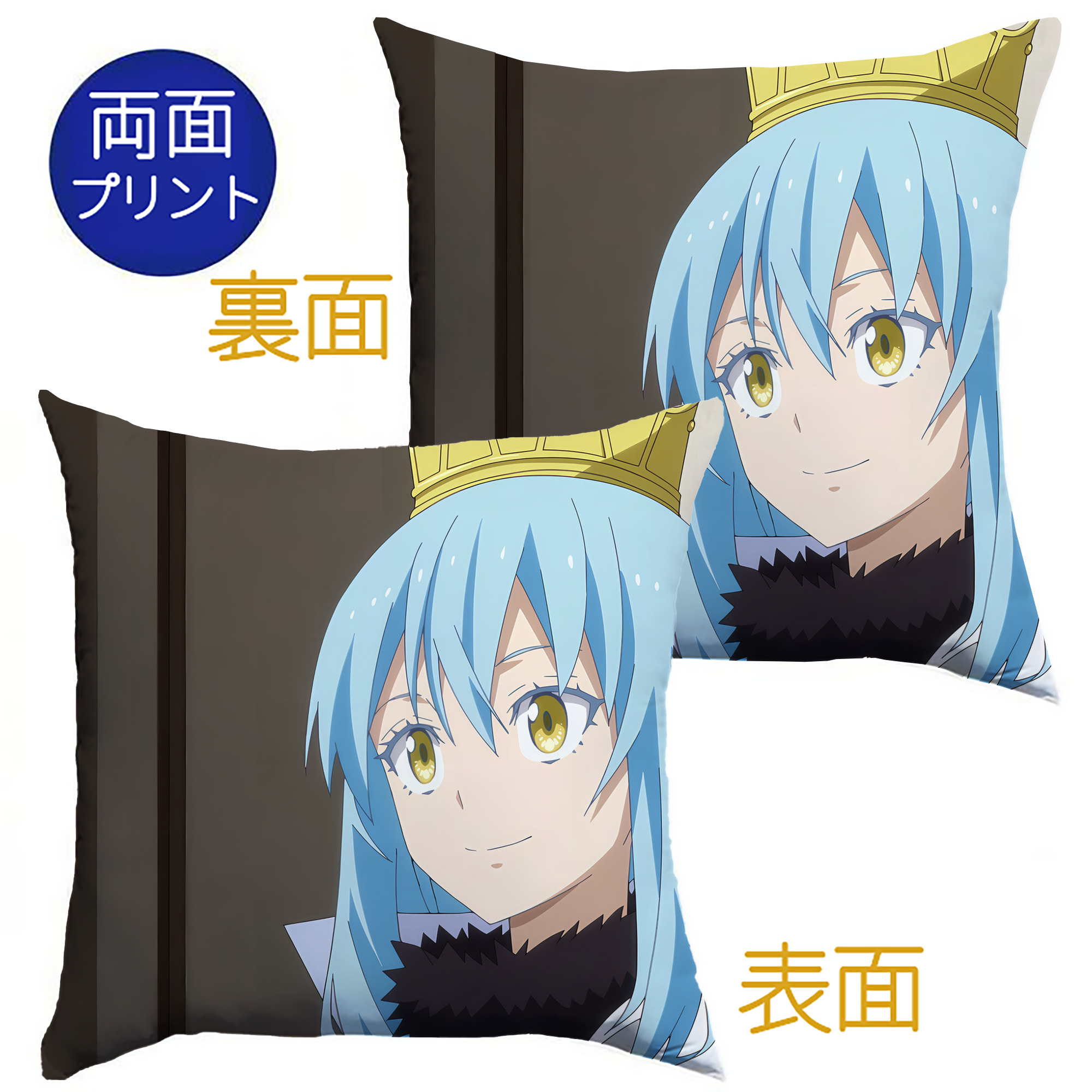 （画像用） 転スラ Regarding Reincarnated to Slime クッションカバー＆本体セット（ポリエステル素材）