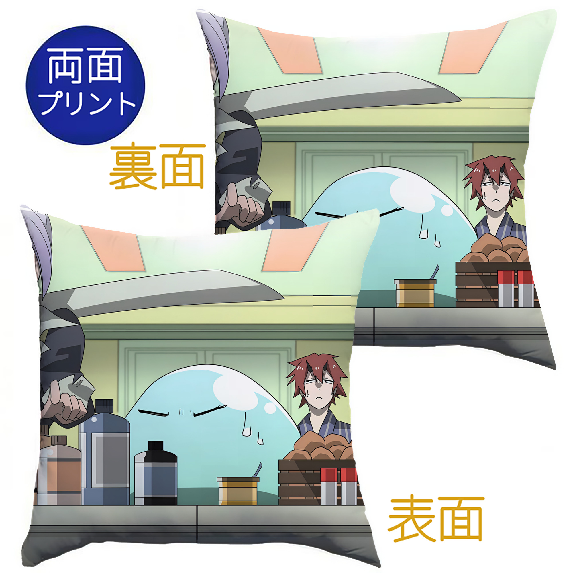 （画像用） 転スラ Regarding Reincarnated to Slime クッションカバー＆本体セット（ポリエステル素材）