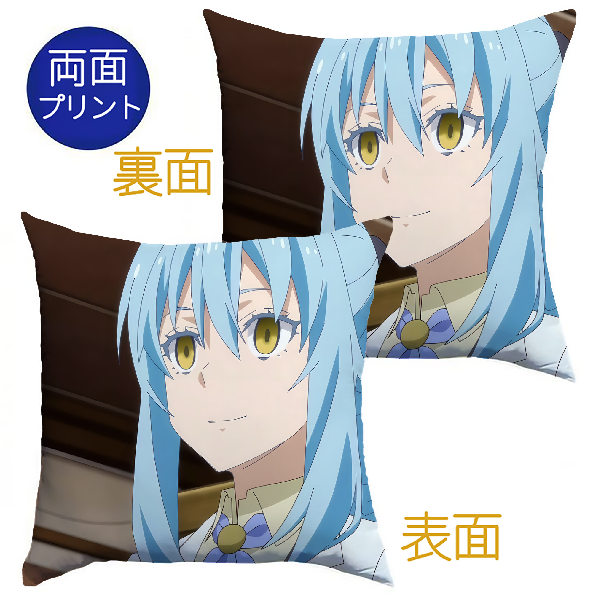 （画像用） 転スラ Regarding Reincarnated to Slime クッションカバー＆本体セット（ポリエステル素材）