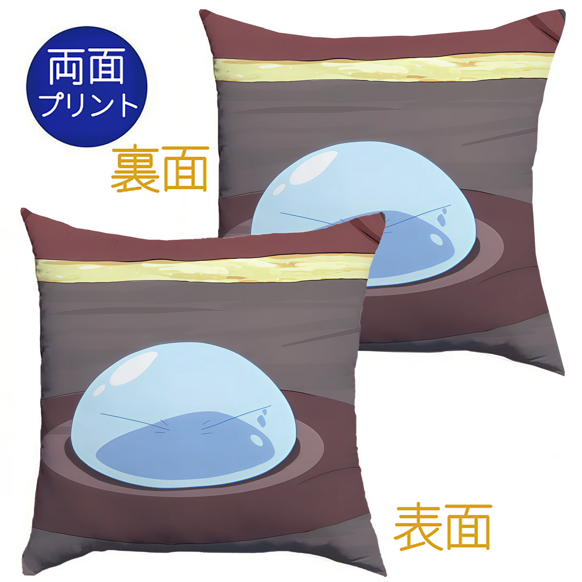 （画像用） 転スラ Regarding Reincarnated to Slime クッションカバー＆本体セット（ポリエステル素材）