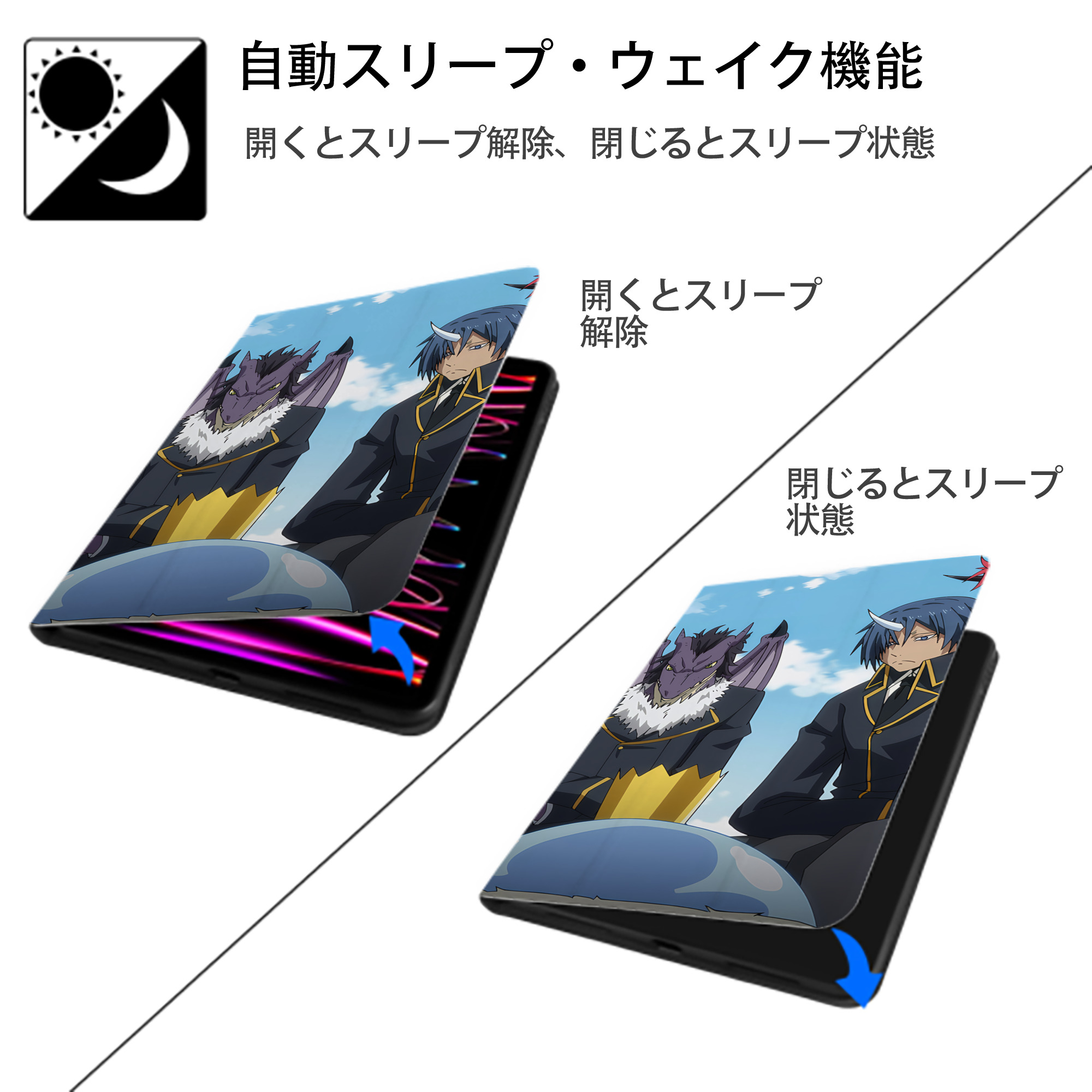 転スラ Regarding Reincarnated to Slime IPad ケース ブック型 PUレザー TPU 耐衝撃 軽量 薄型 ペン収納なし 全面保護 IPad 各モデル対応