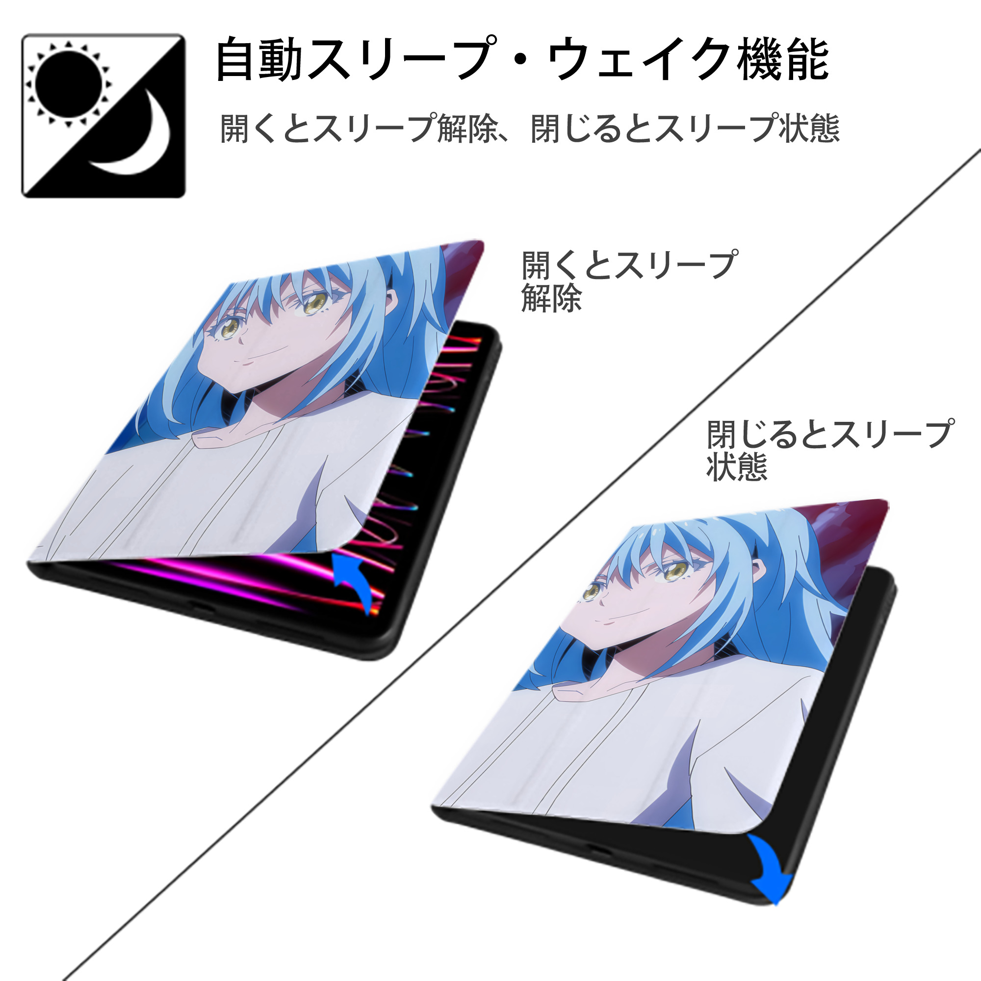 転スラ Regarding Reincarnated to Slime IPadケース ペンホルダー付き ブックスタイルデザイン