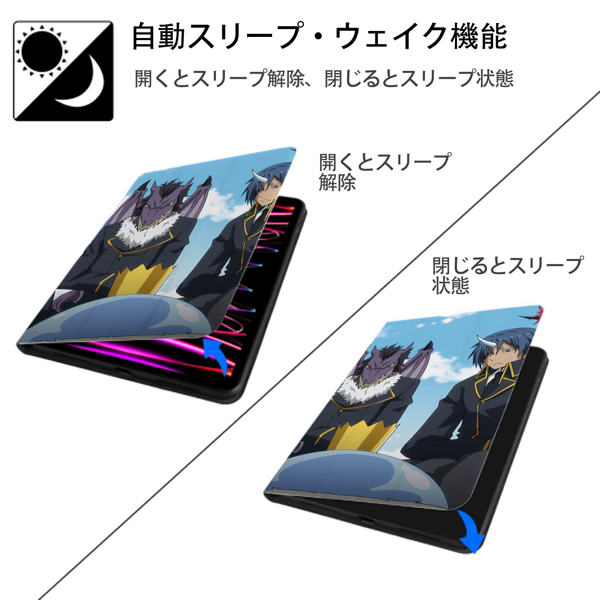 転スラ Regarding Reincarnated to Slime IPadケース ペンホルダー付き ブックスタイルデザイン