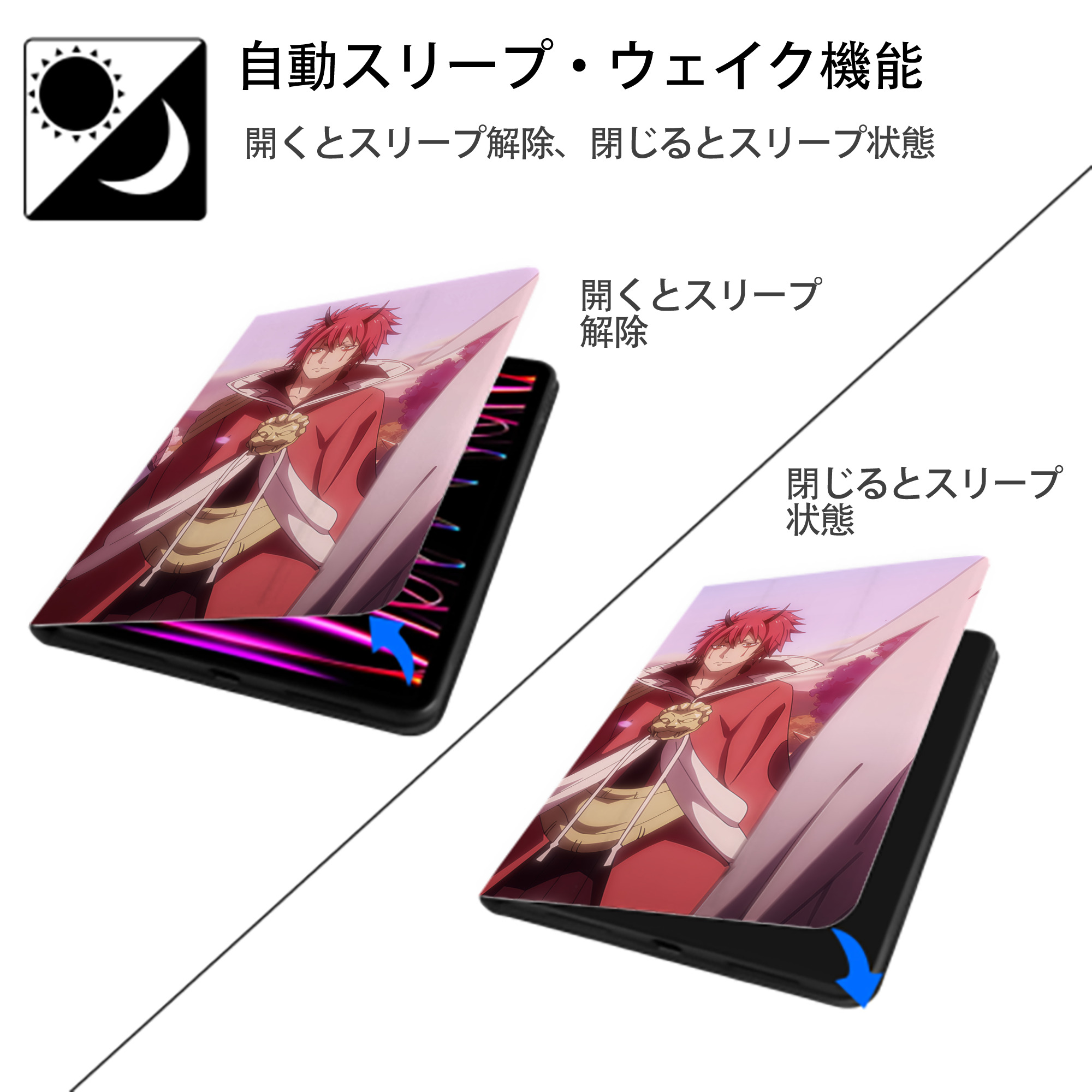転スラ Regarding Reincarnated to Slime IPadケース ペンホルダー付き ブックスタイルデザイン