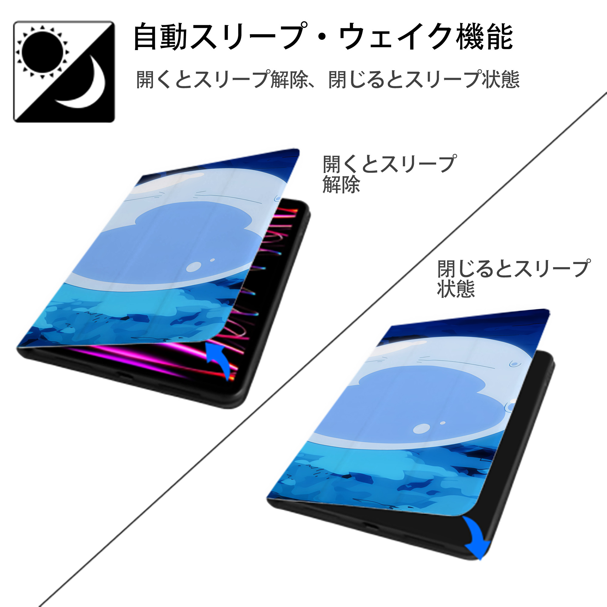 転スラ Regarding Reincarnated to Slime IPadケース ペンホルダー付き ブックスタイルデザイン