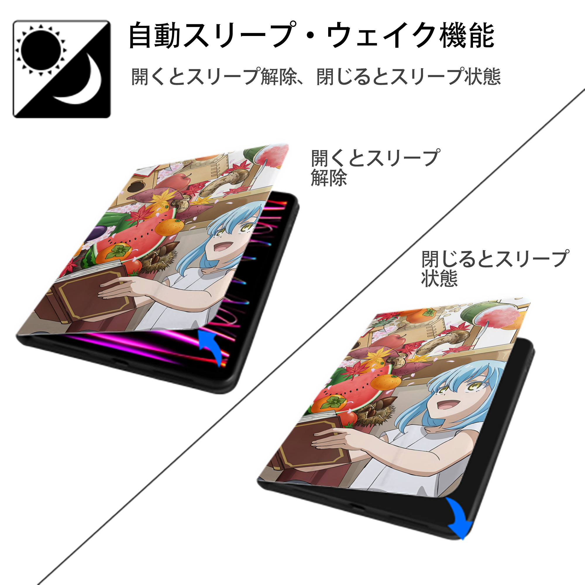 転スラ Regarding Reincarnated to Slime IPadケース ペンホルダー付き ブックスタイルデザイン