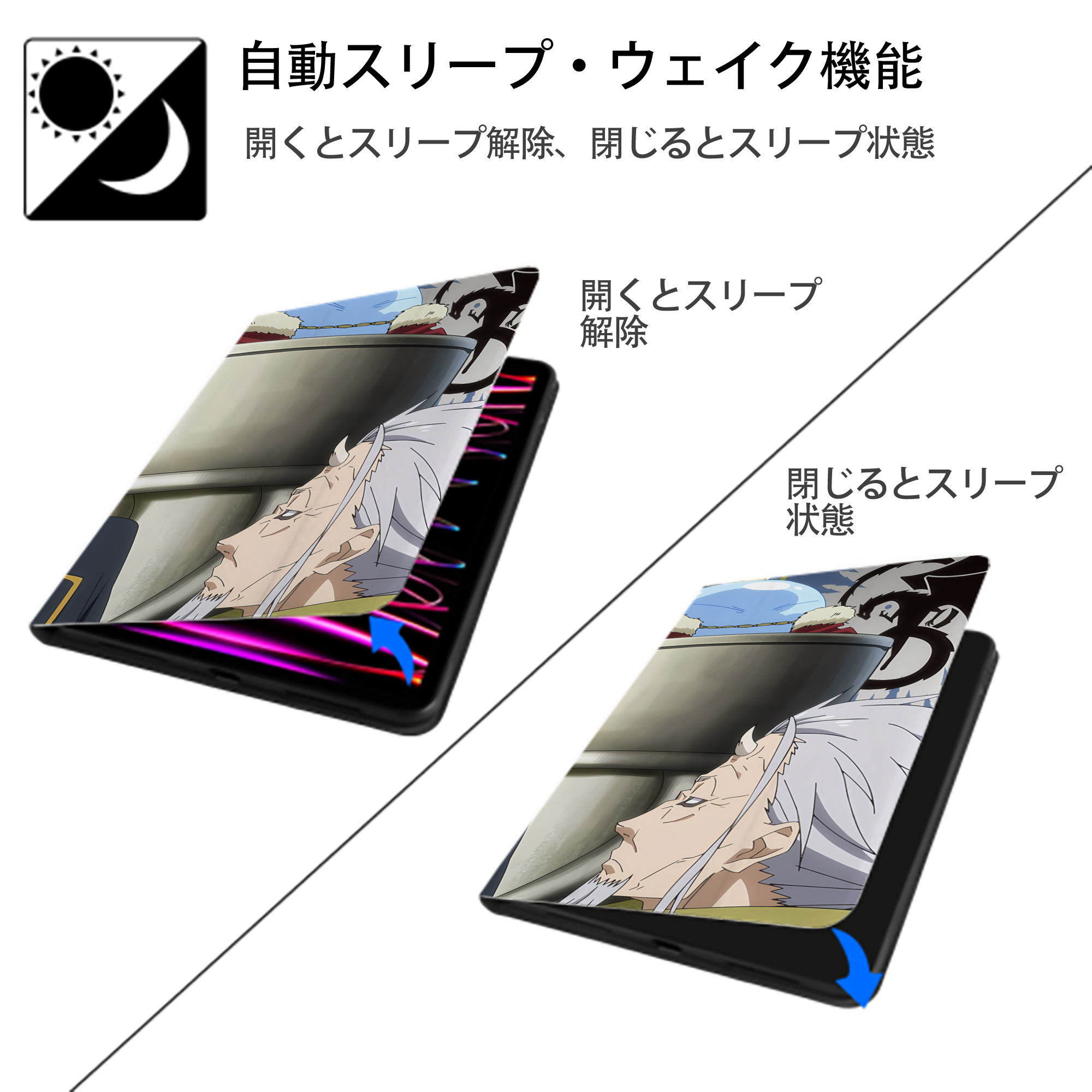 転スラ Regarding Reincarnated to Slime IPadケース ペンホルダー付き ブックスタイルデザイン