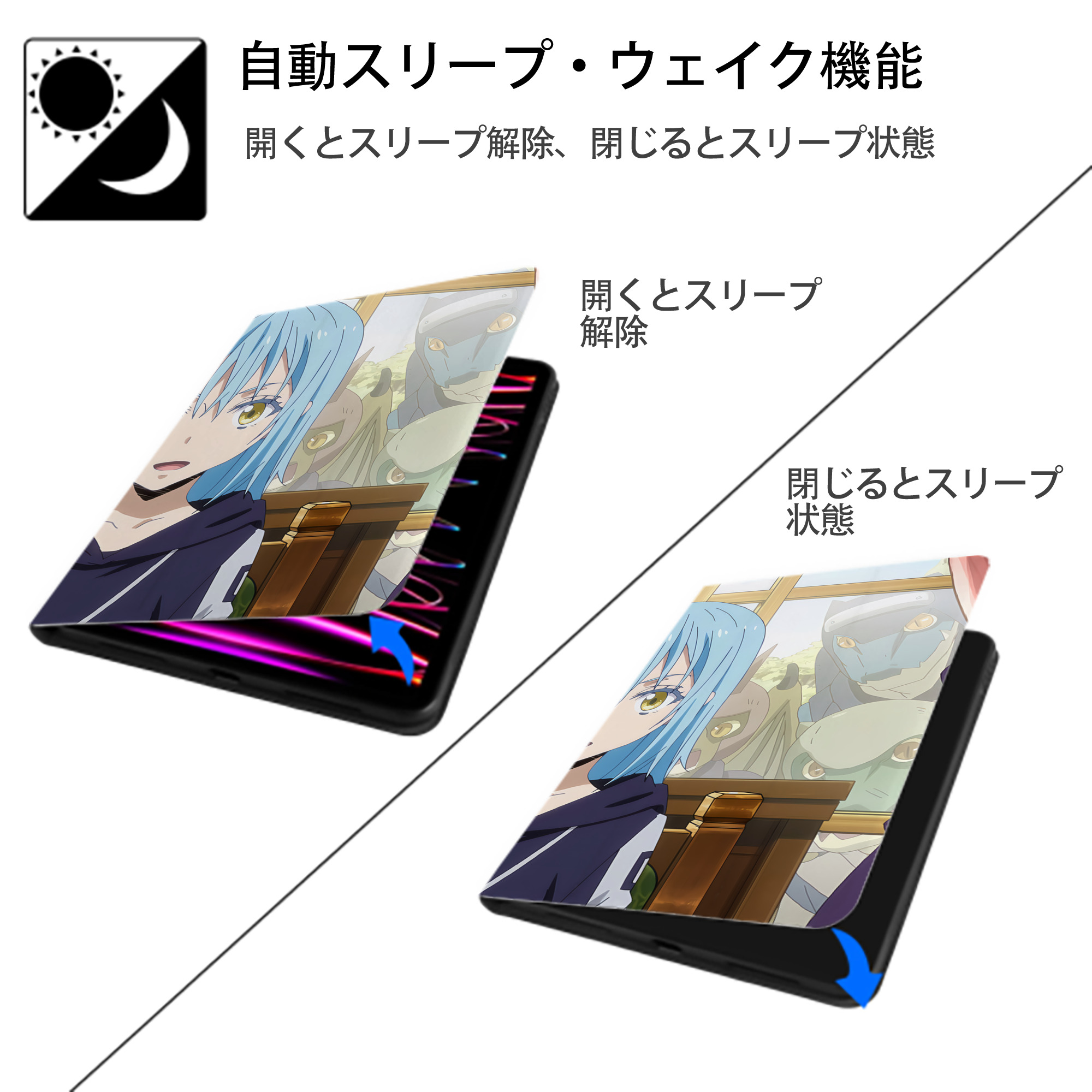 転スラ Regarding Reincarnated to Slime IPadケース ペンホルダー付き ブックスタイルデザイン