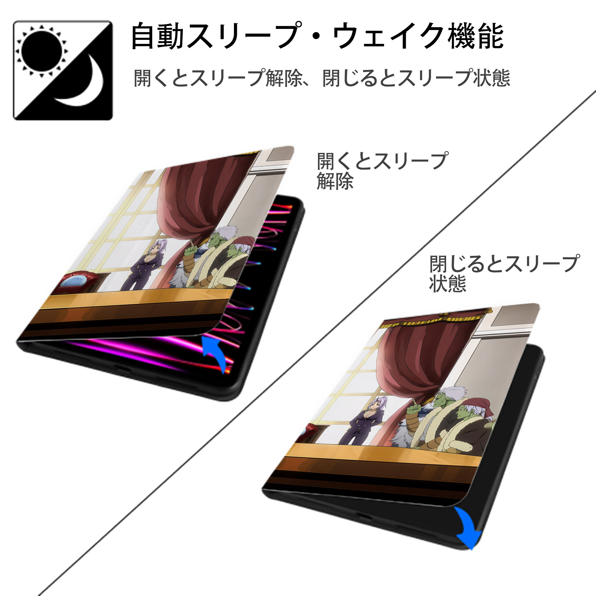 転スラ Regarding Reincarnated to Slime IPadケース ペンホルダー付き ブックスタイルデザイン