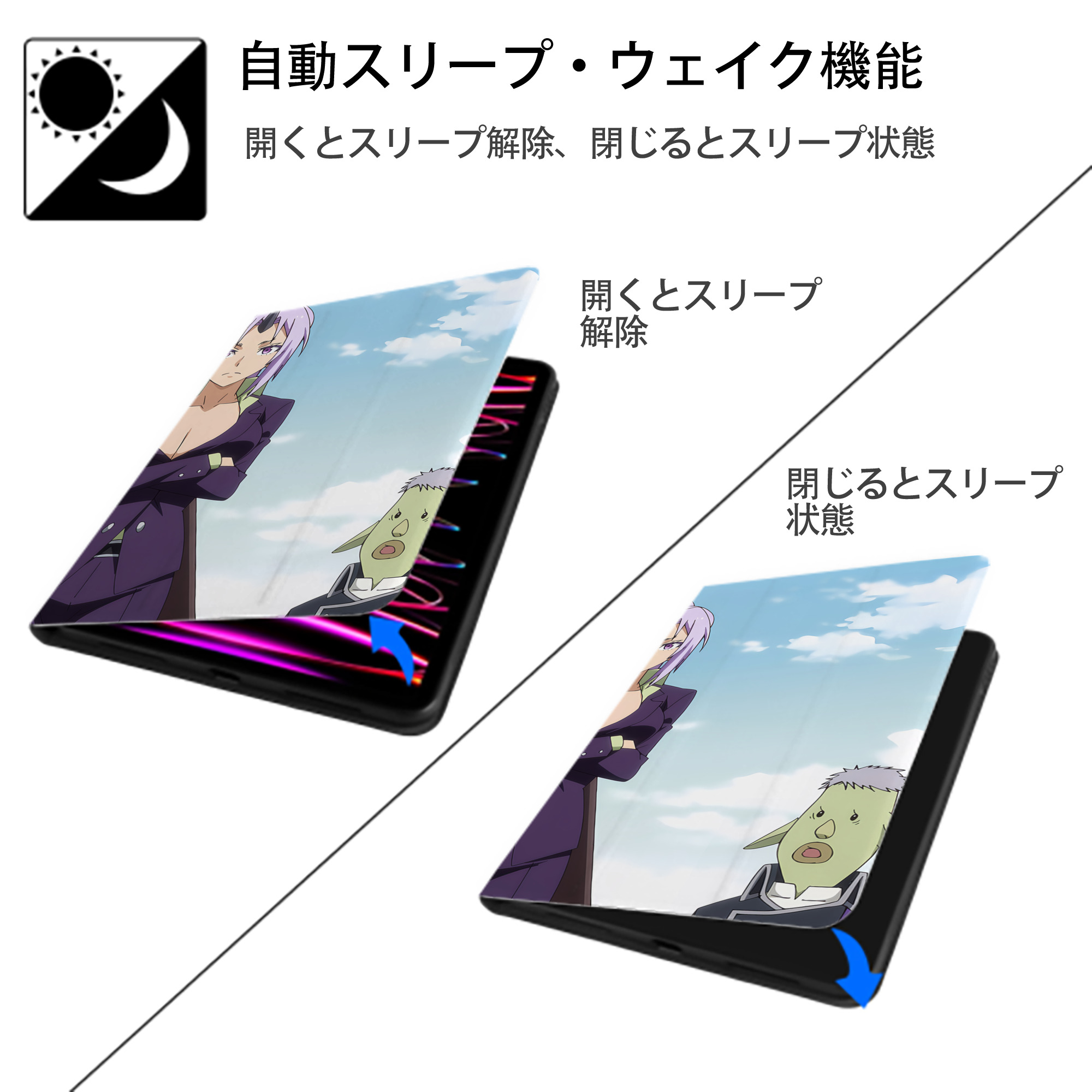 転スラ Regarding Reincarnated to Slime IPadケース ペンホルダー付き ブックスタイルデザイン