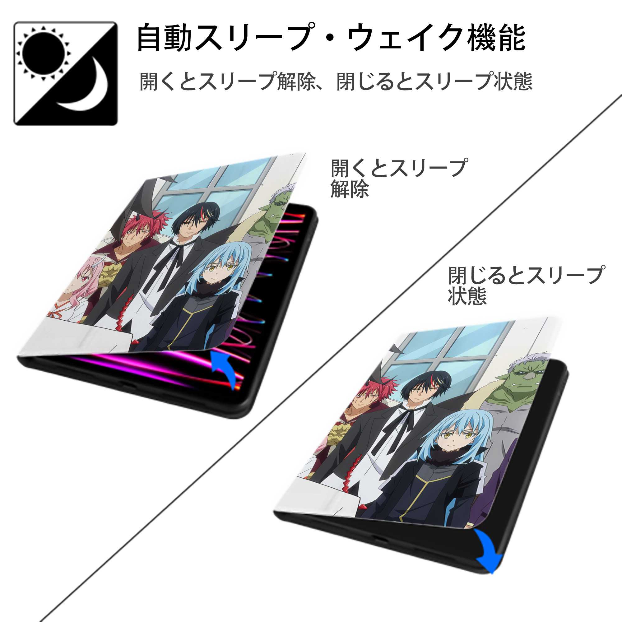 転スラ Regarding Reincarnated to Slime IPadケース ペンホルダー付き ブックスタイルデザイン