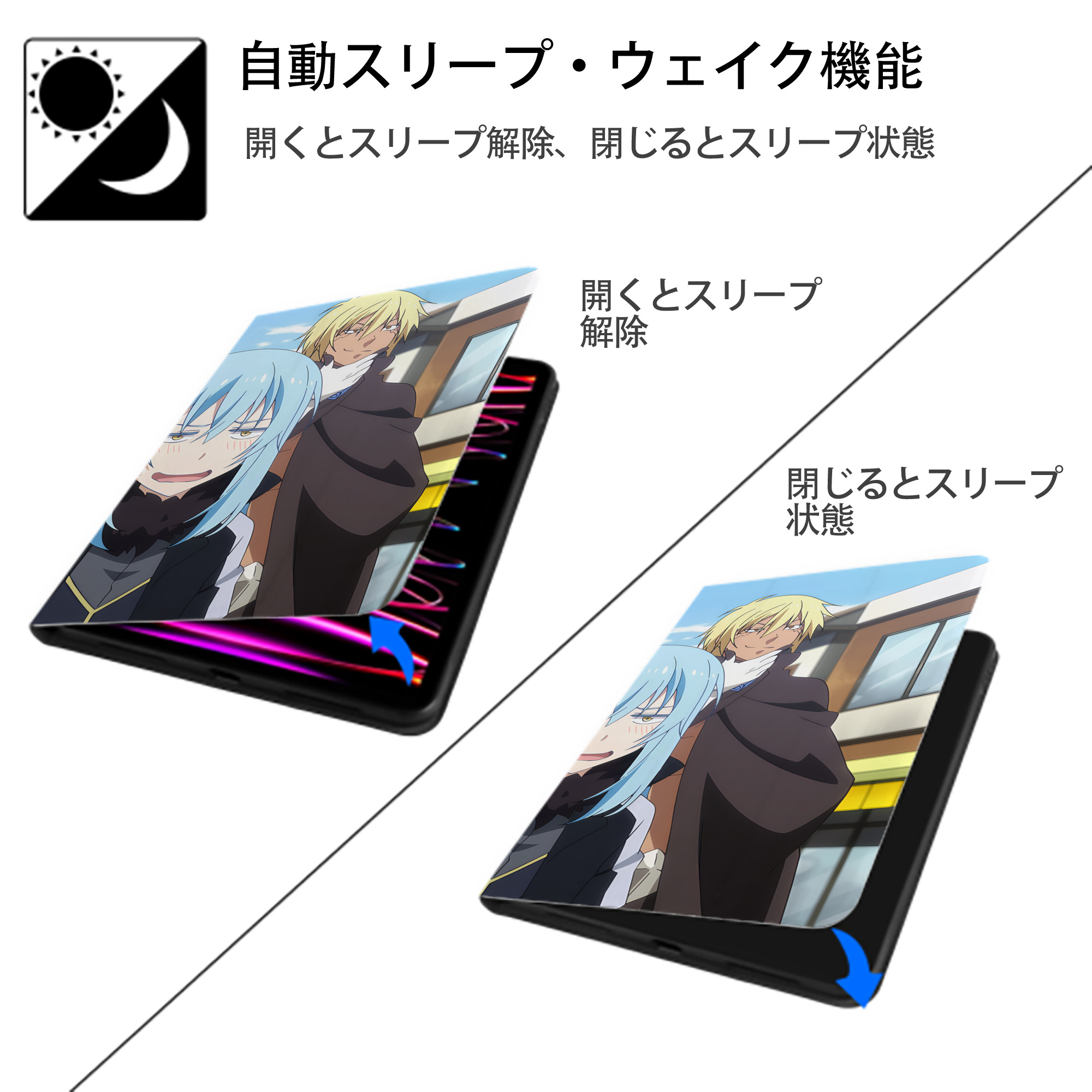 転スラ Regarding Reincarnated to Slime IPadケース ペンホルダー付き ブックスタイルデザイン