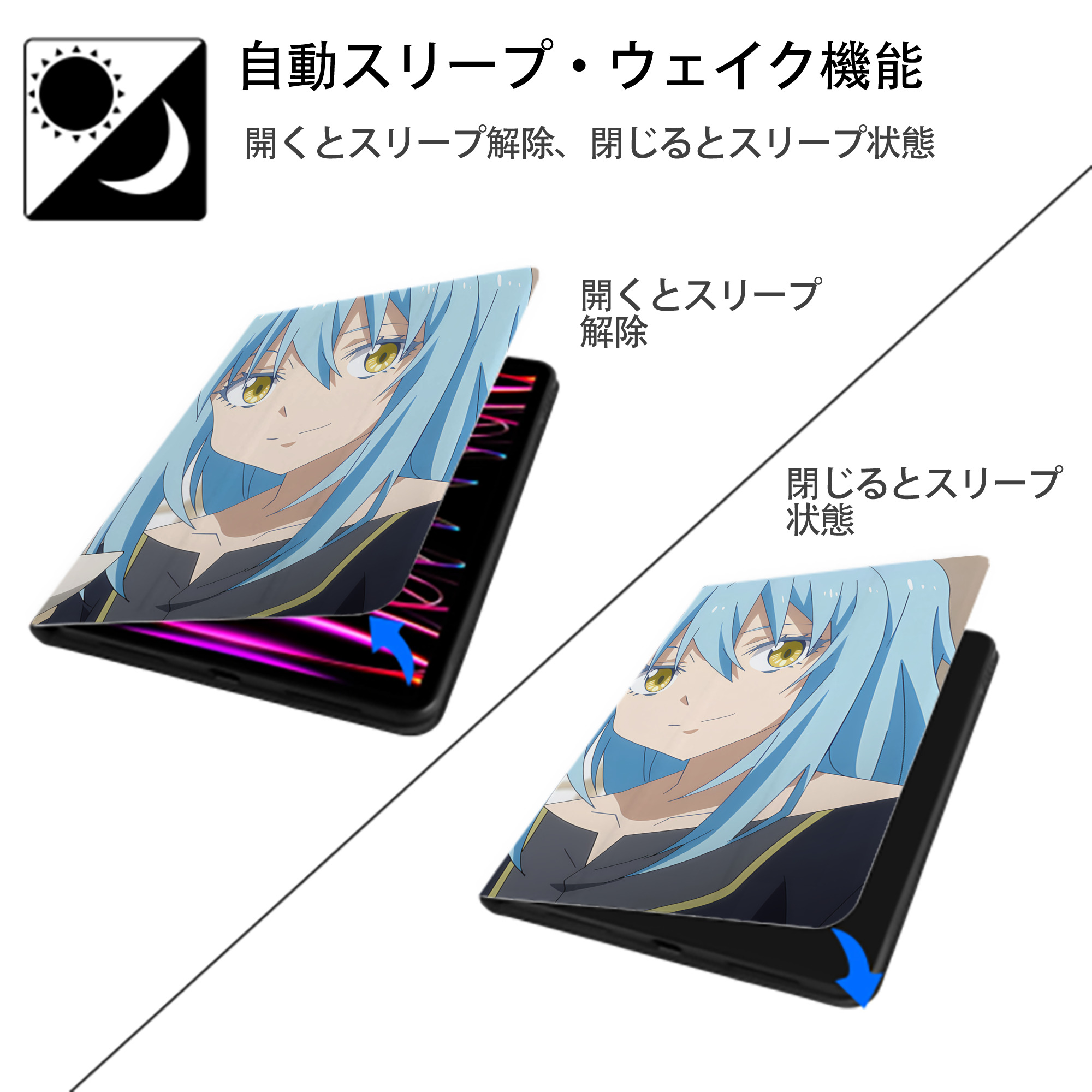 転スラ Regarding Reincarnated to Slime IPadケース ペンホルダー付き ブックスタイルデザイン