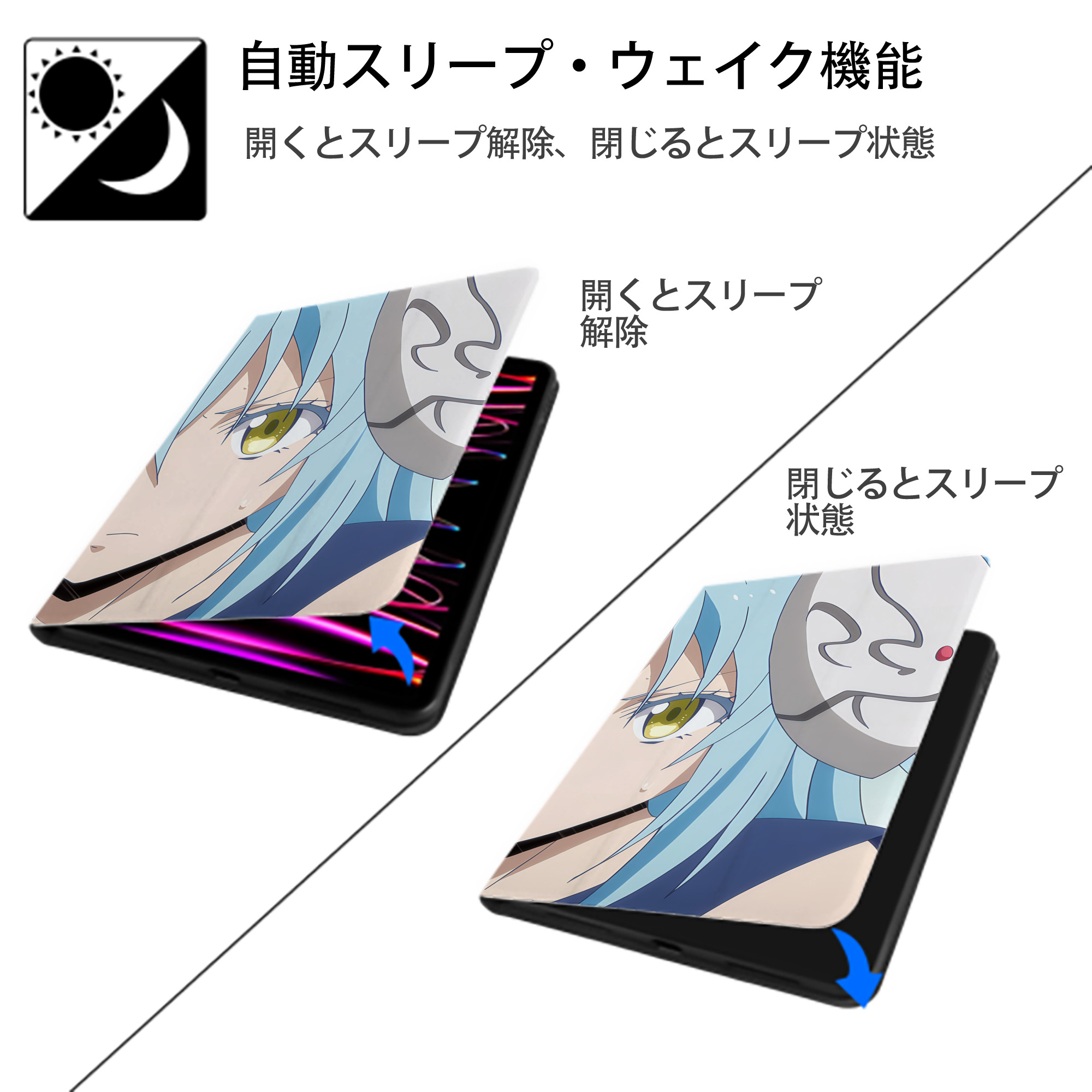 転スラ Regarding Reincarnated to Slime IPadケース ペンホルダー付き ブックスタイルデザイン