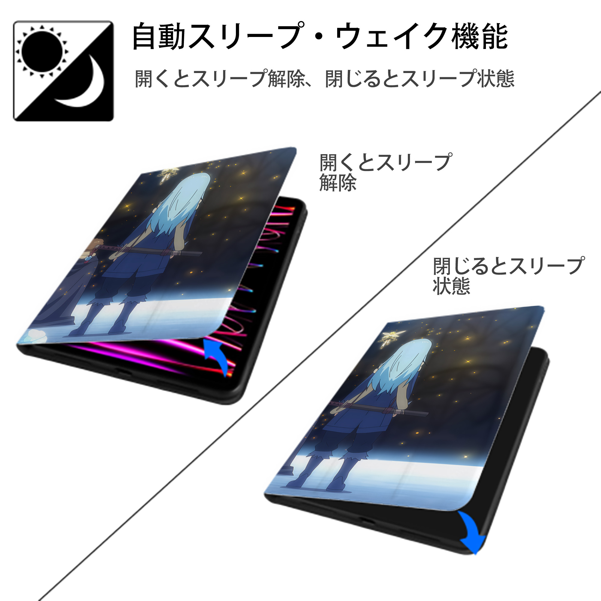 転スラ Regarding Reincarnated to Slime IPadケース ペンホルダー付き ブックスタイルデザイン