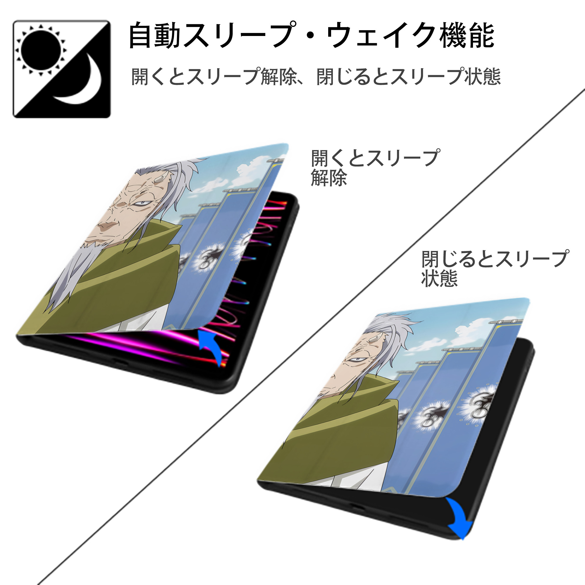 転スラ Regarding Reincarnated to Slime IPadケース ペンホルダー付き ブックスタイルデザイン