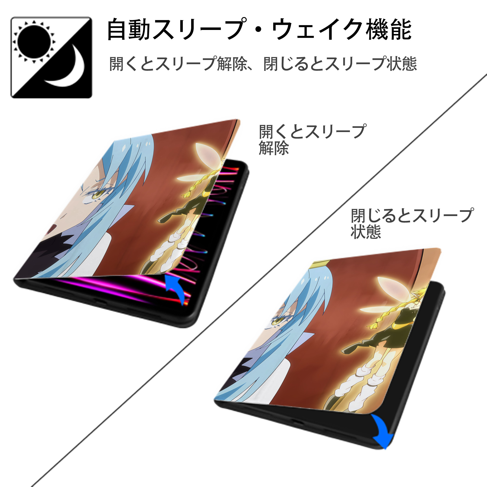 転スラ Regarding Reincarnated to Slime IPadケース ペンホルダー付き ブックスタイルデザイン