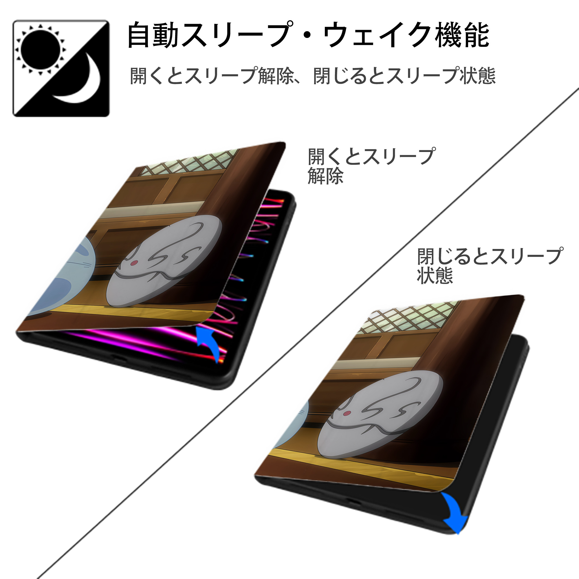 転スラ Regarding Reincarnated to Slime IPadケース ペンホルダー付き ブックスタイルデザイン