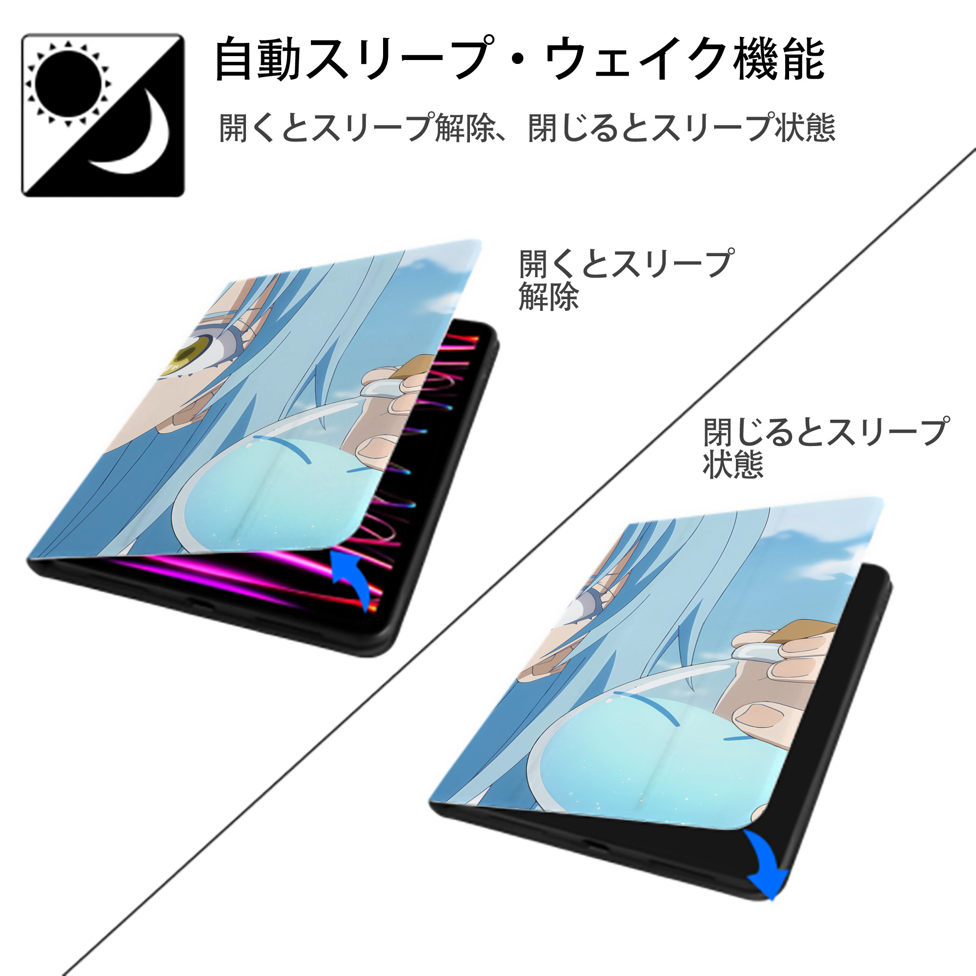 転スラ Regarding Reincarnated to Slime IPadケース ペンホルダー付き ブックスタイルデザイン