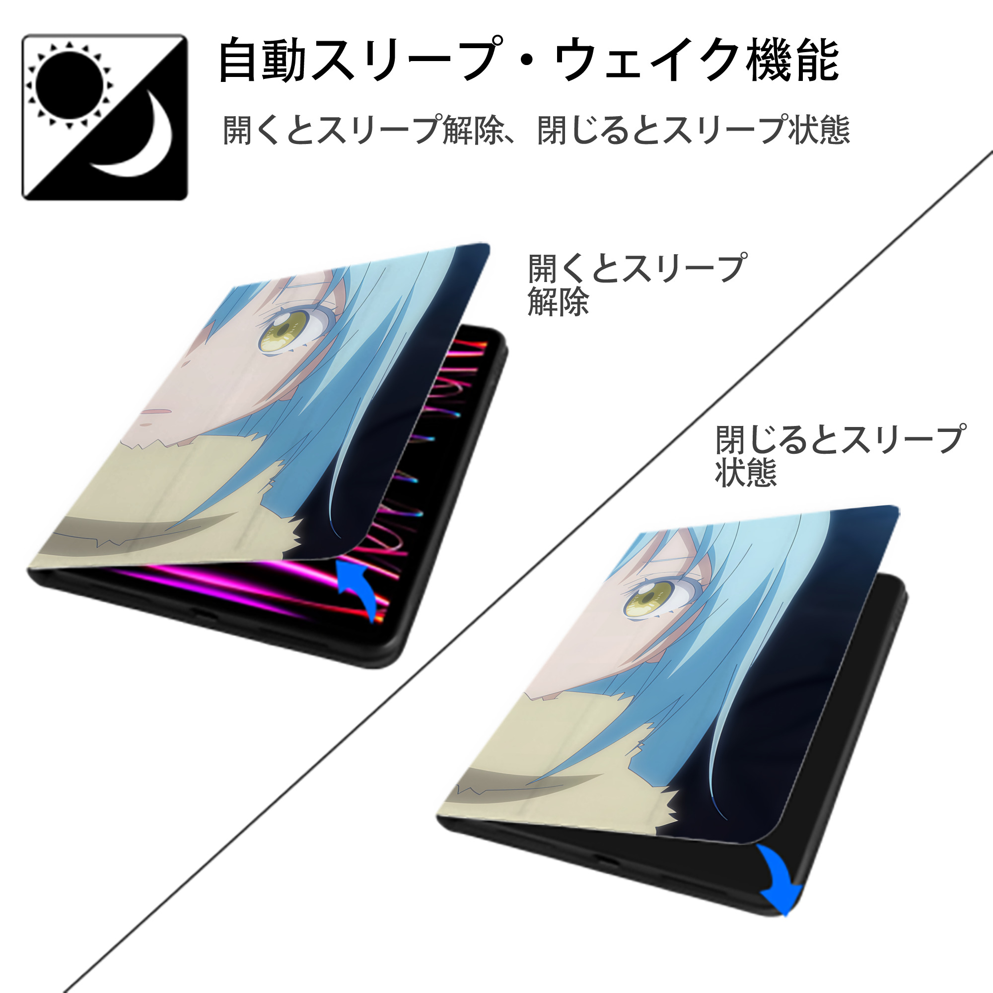 転スラ Regarding Reincarnated to Slime IPadケース ペンホルダー付き ブックスタイルデザイン