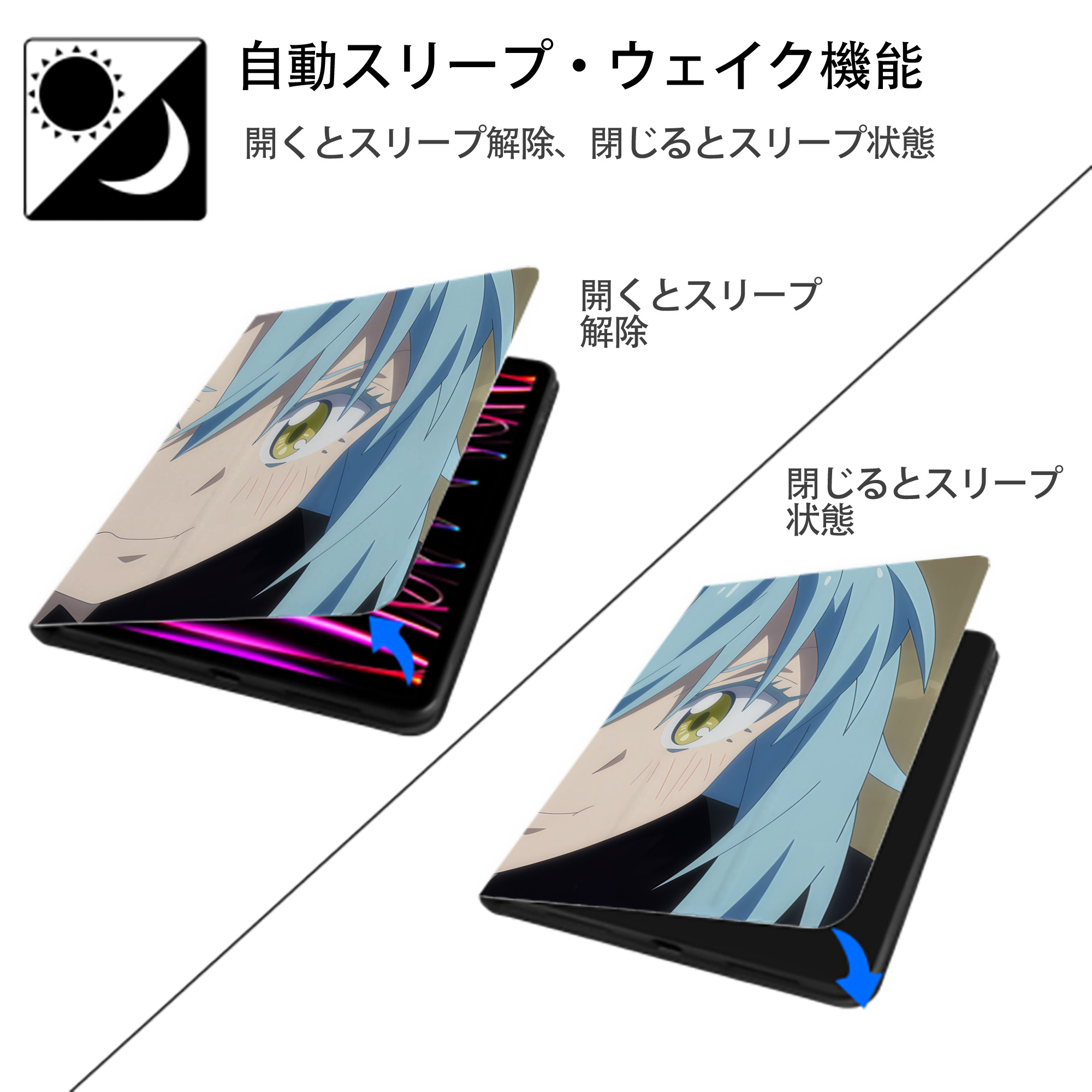 転スラ Regarding Reincarnated to Slime IPadケース ペンホルダー付き ブックスタイルデザイン
