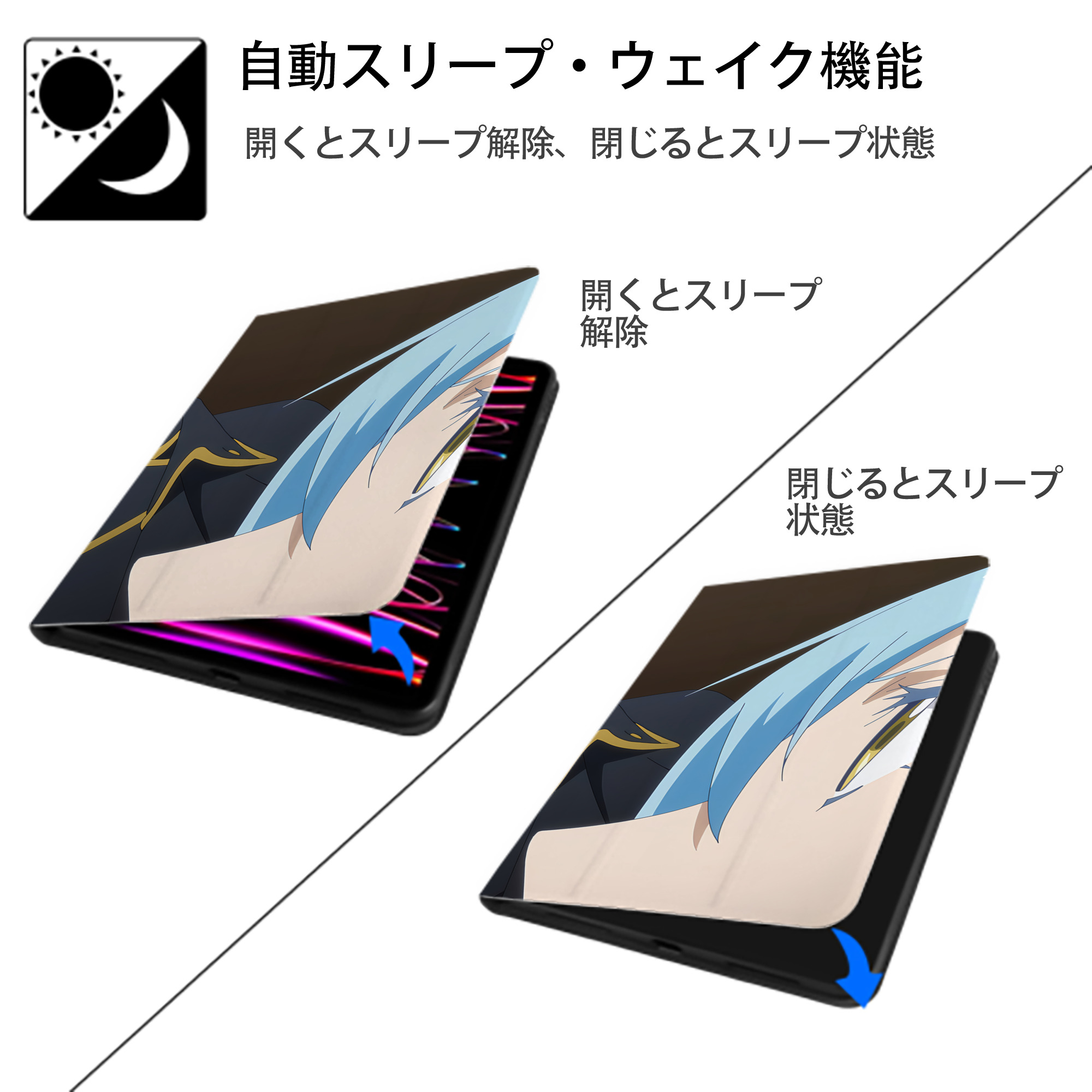 転スラ Regarding Reincarnated to Slime IPadケース ペンホルダー付き ブックスタイルデザイン