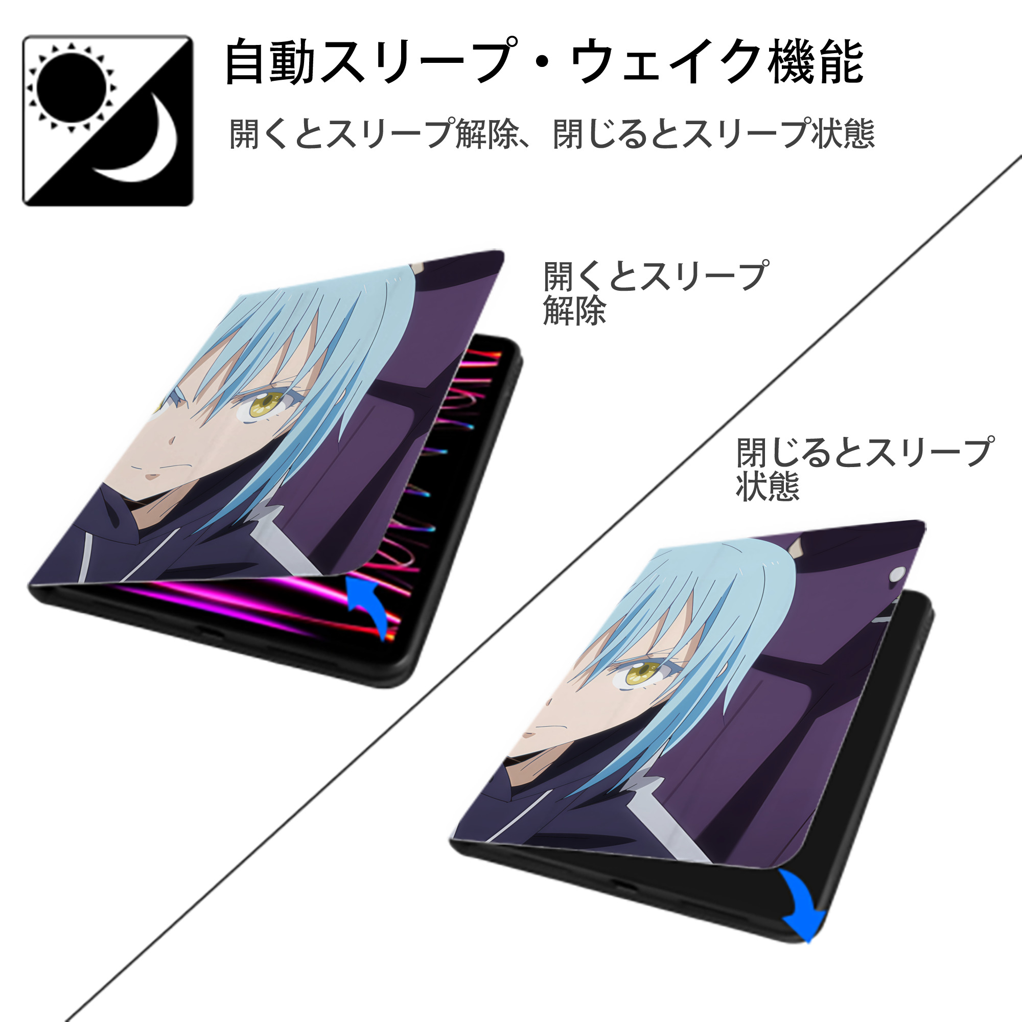 転スラ Regarding Reincarnated to Slime IPadケース ペンホルダー付き ブックスタイルデザイン