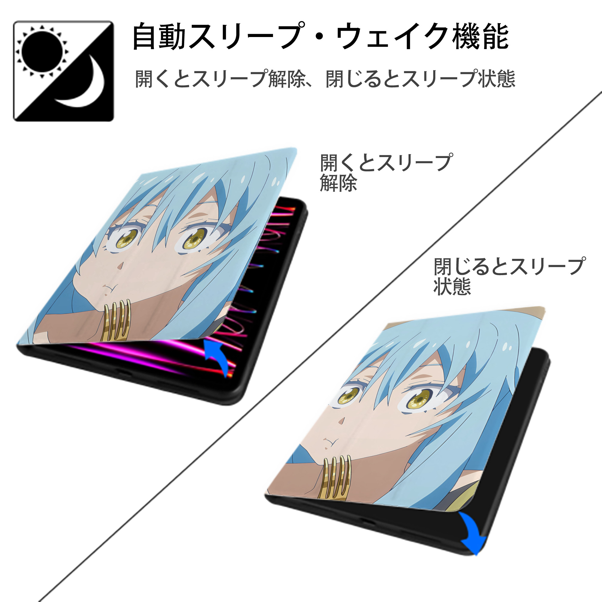 転スラ Regarding Reincarnated to Slime IPadケース ペンホルダー付き ブックスタイルデザイン