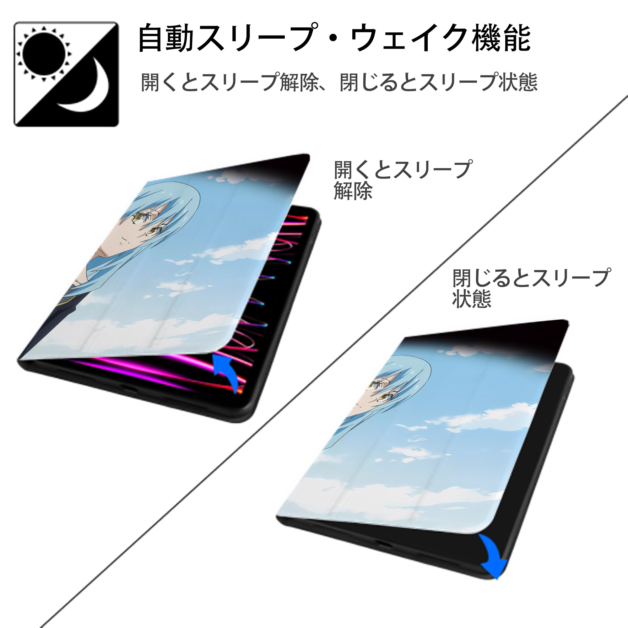 転スラ Regarding Reincarnated to Slime IPadケース ペンホルダー付き ブックスタイルデザイン