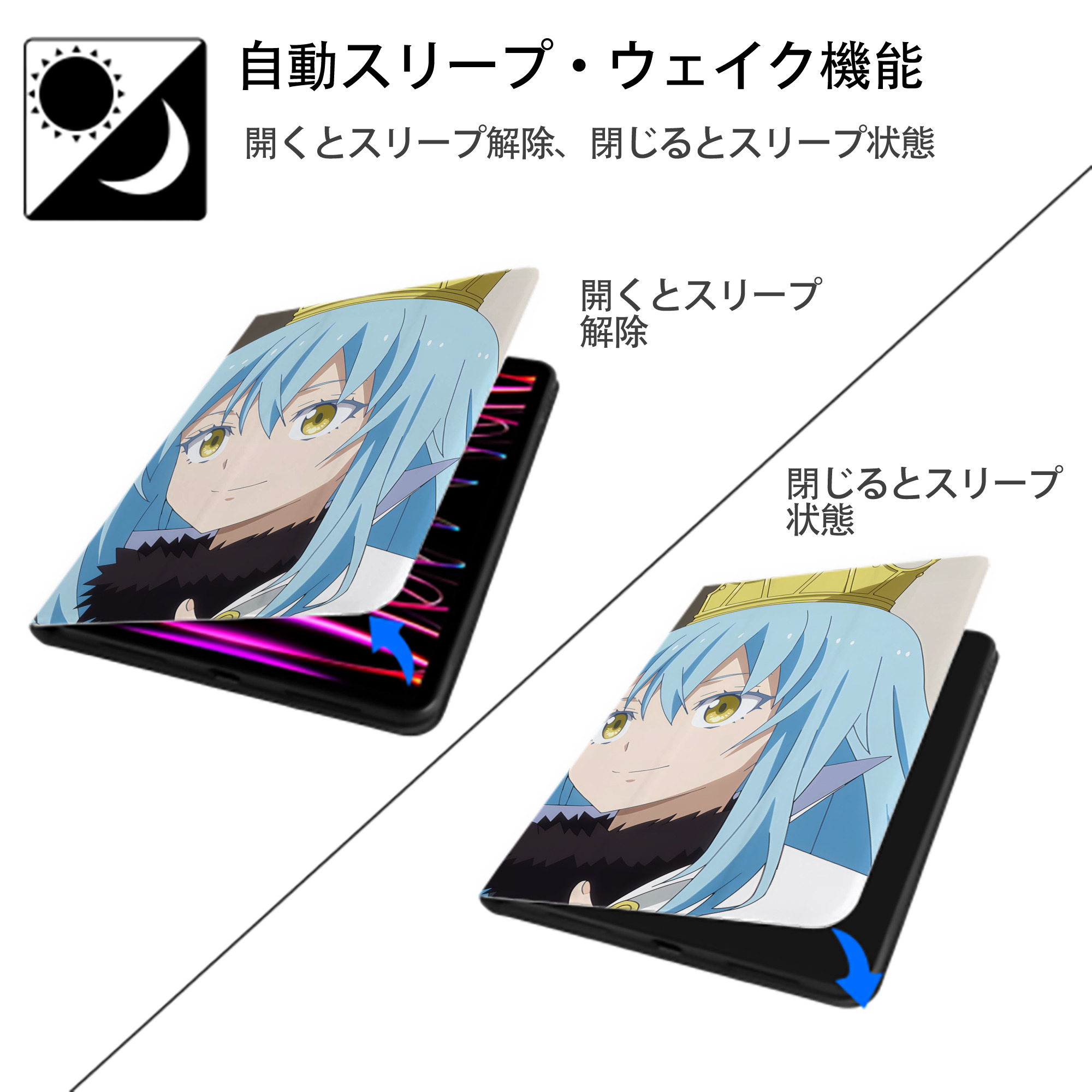 転スラ Regarding Reincarnated to Slime IPadケース ペンホルダー付き ブックスタイルデザイン