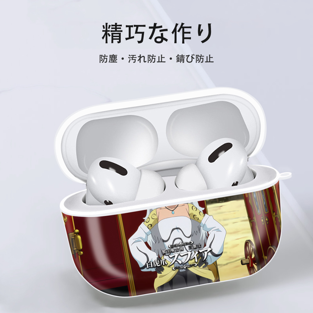 転スラ Regarding Reincarnated to Slime 【AirPods Pro用】ハードシェル保護ケース 耐衝撃・防指紋・カラビナ付き商品仕様