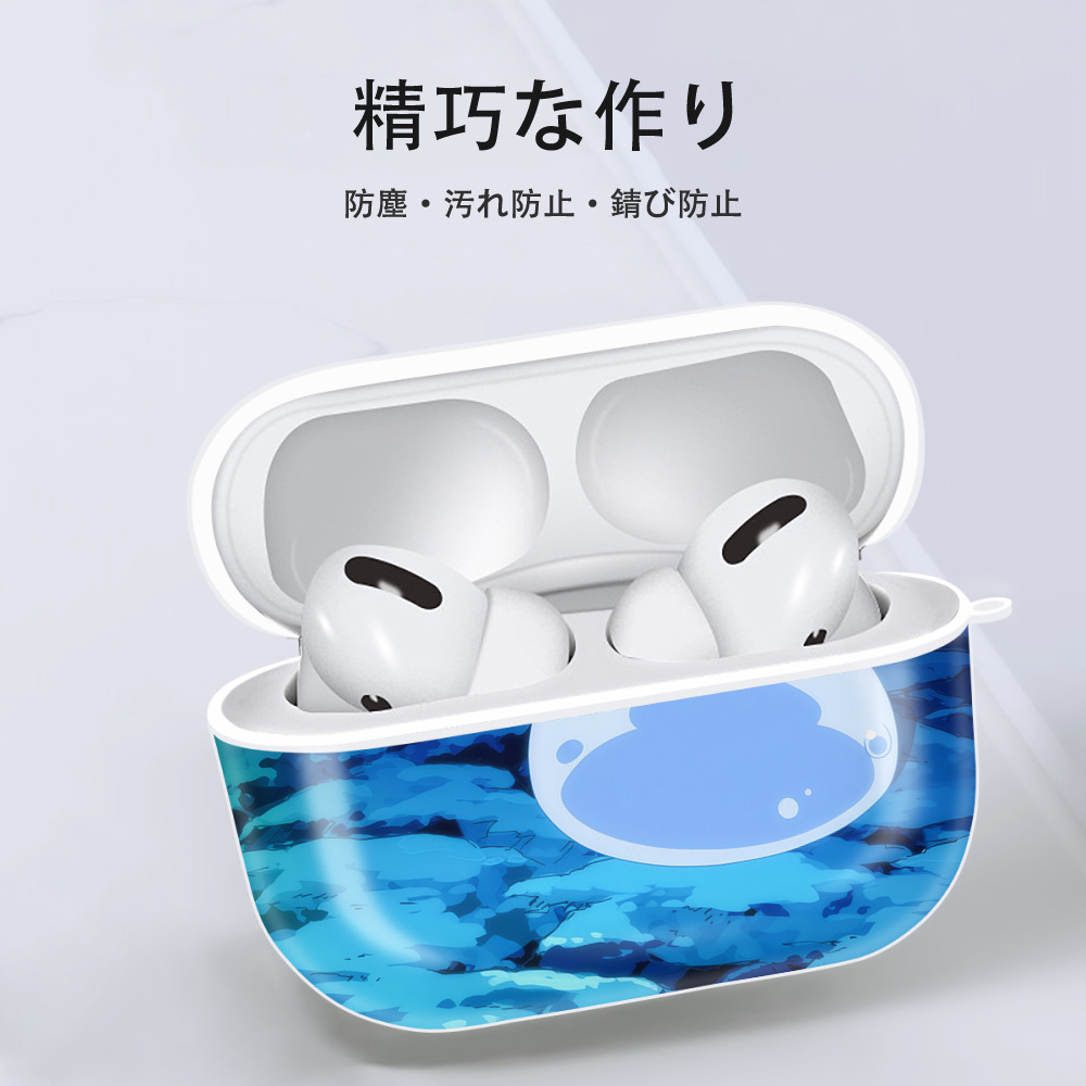 転スラ Regarding Reincarnated to Slime 【AirPods Pro用】ハードシェル保護ケース 耐衝撃・防指紋・カラビナ付き商品仕様