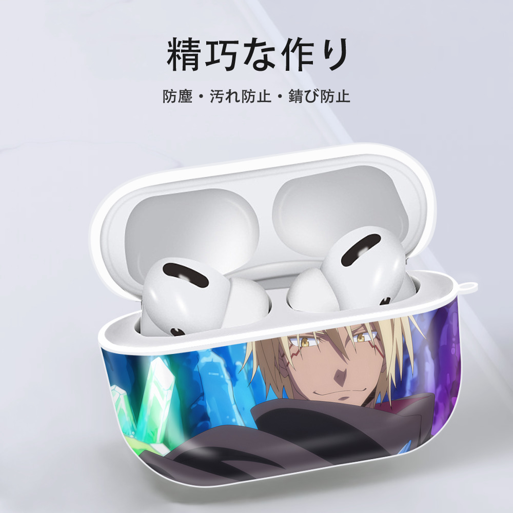 転スラ Regarding Reincarnated to Slime 【AirPods Pro用】ハードシェル保護ケース 耐衝撃・防指紋・カラビナ付き商品仕様