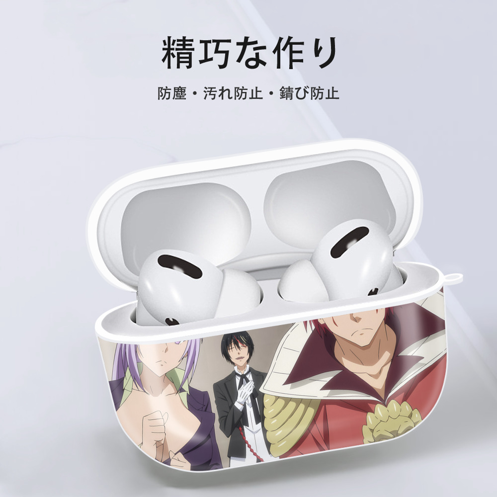 転スラ Regarding Reincarnated to Slime 【AirPods Pro用】ハードシェル保護ケース 耐衝撃・防指紋・カラビナ付き商品仕様
