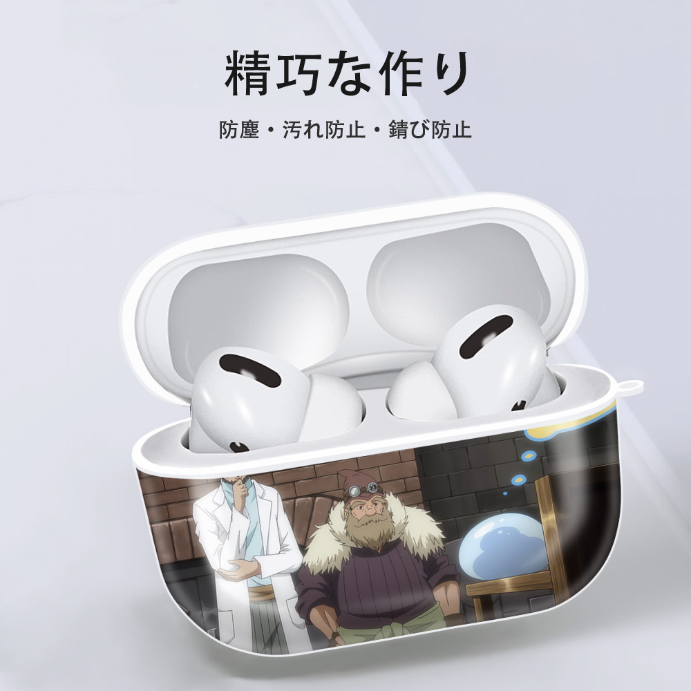 転スラ Regarding Reincarnated to Slime 【AirPods Pro用】ハードシェル保護ケース 耐衝撃・防指紋・カラビナ付き商品仕様