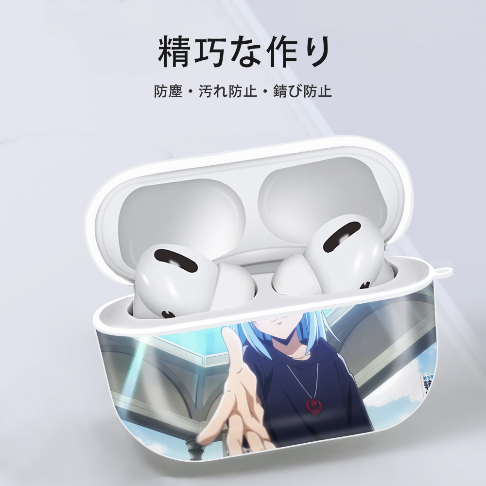 転スラ Regarding Reincarnated to Slime 【AirPods Pro用】ハードシェル保護ケース 耐衝撃・防指紋・カラビナ付き商品仕様