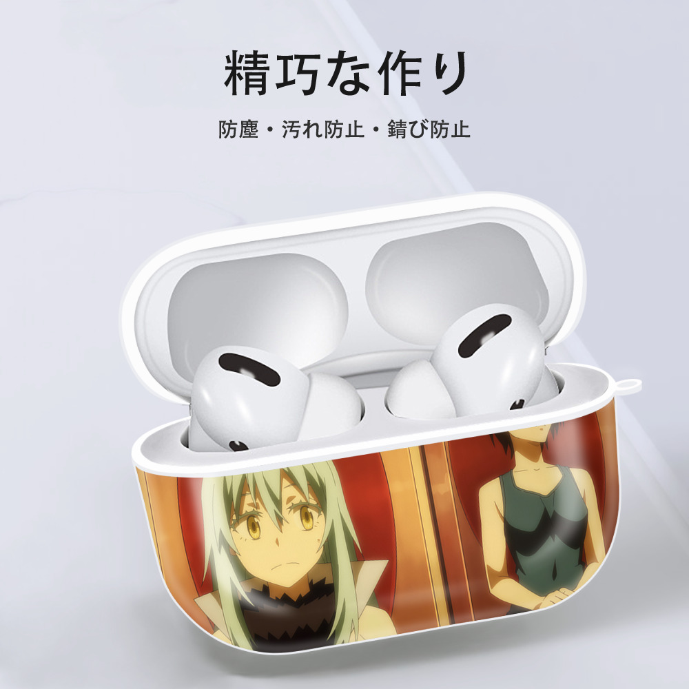 転スラ Regarding Reincarnated to Slime 【AirPods Pro用】ハードシェル保護ケース 耐衝撃・防指紋・カラビナ付き商品仕様