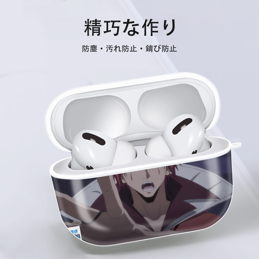 転スラ Regarding Reincarnated to Slime 【AirPods Pro用】ハードシェル保護ケース 耐衝撃・防指紋・カラビナ付き商品仕様