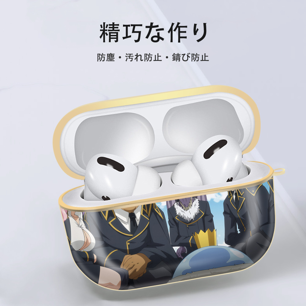 転スラ Regarding Reincarnated to Slime 【AirPods Pro用】ハードシェル保護ケース｜耐衝撃・防指紋・カラビナ付き商品仕様