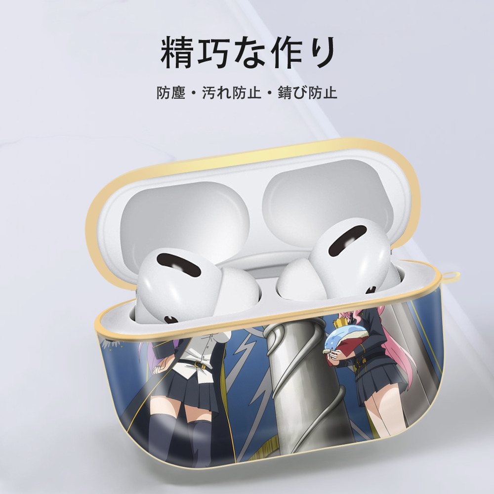 転スラ Regarding Reincarnated to Slime 【AirPods Pro用】ハードシェル保護ケース｜耐衝撃・防指紋・カラビナ付き商品仕様