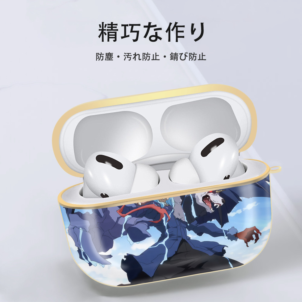 転スラ Regarding Reincarnated to Slime 【AirPods Pro用】ハードシェル保護ケース｜耐衝撃・防指紋・カラビナ付き商品仕様