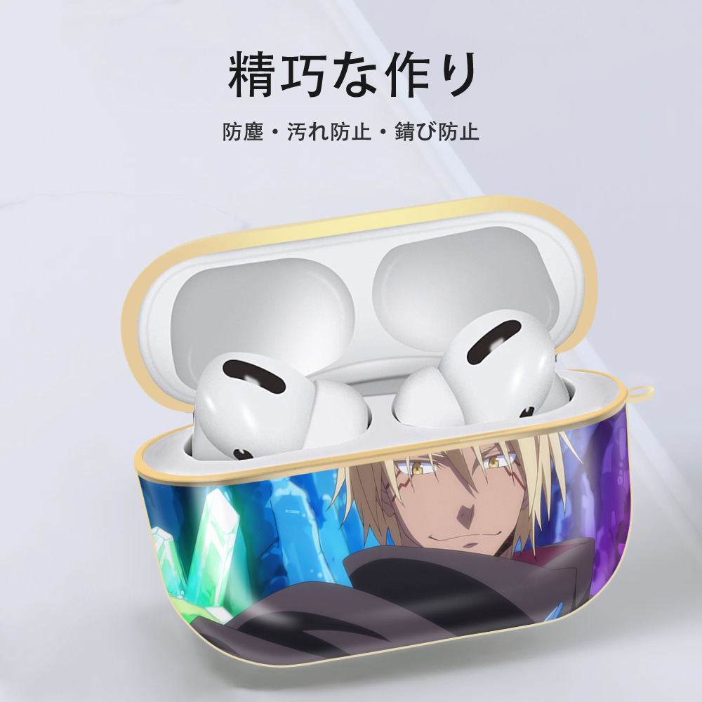 転スラ Regarding Reincarnated to Slime 【AirPods Pro用】ハードシェル保護ケース｜耐衝撃・防指紋・カラビナ付き商品仕様